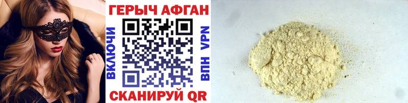 ГЕРОИН афганец  Купить  Нытва 