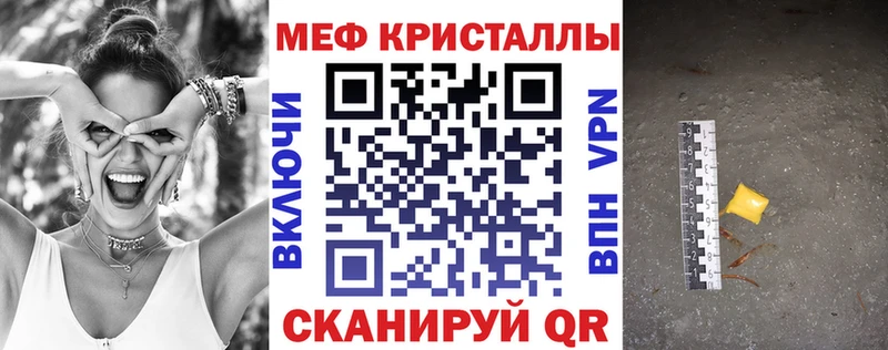 Купить закладки  Нытва  МЕФ VHQ 